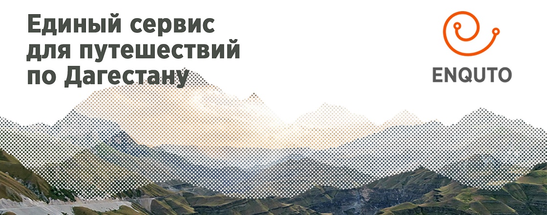 Единый сервис для путешествий