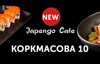 Новый Japengo Cafe на Коркмасова 10